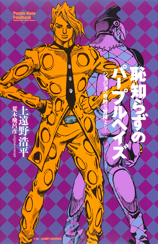 File:PHF Rerelease.png