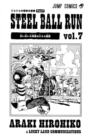 File:SBR Volume 7 Illustration.png