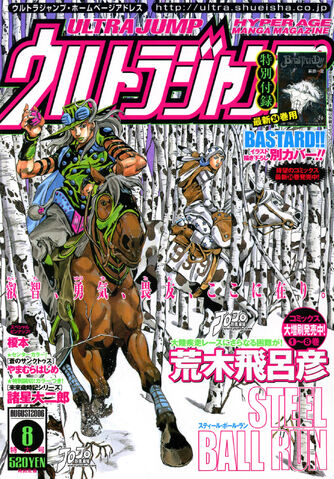File:Ultra Jump August 2006.jpg