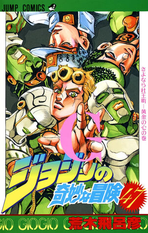 File:Volume 47.jpg