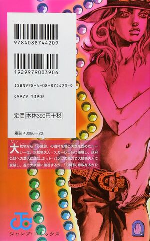 File:CoverBack 093.jpg