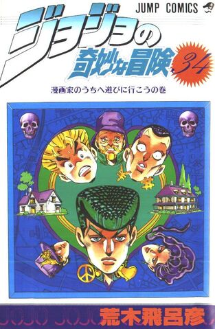 Fichier:Volume 34JP.jpg