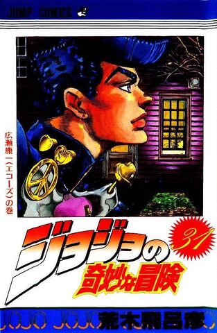 Fichier:Volume 31JP.jpg