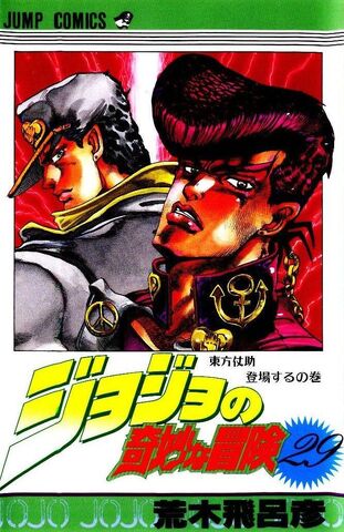 Fichier:Volume 29JP.jpg