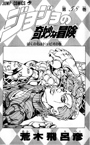 File:Volume 58 Illustration.png