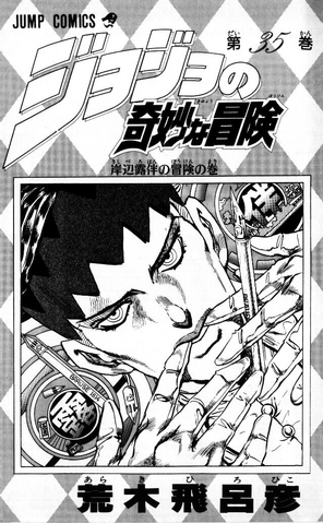 File:Volume 35 Illustration.png
