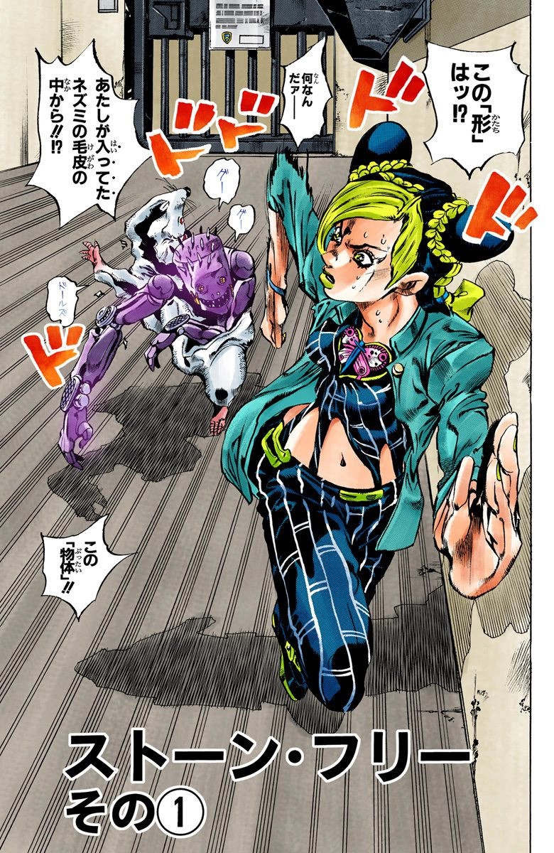 ps4 jailbreak to how JoJo's 8 Bizarre FANDOM SO Encyclopedia Chapter ps4 jailbreak to how JoJo's 8 Bizarre FANDOM SO Encyclopedia Chapter