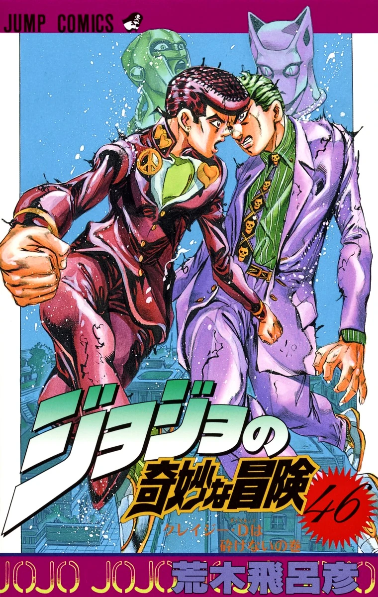 Diamond Is Unbreakable JoJo's Bizarre Encyclopedia FANDOM powered