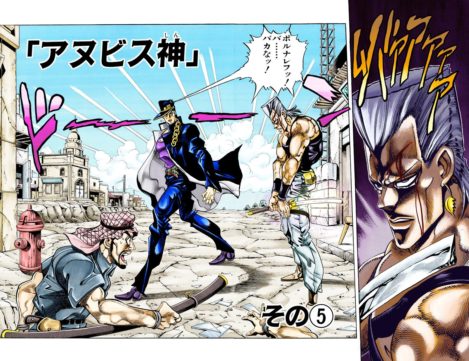 Chapter 197 | JoJo's Bizarre Encyclopedia | Fandom powered by Wikia