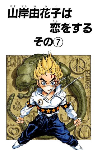File:Chapter 300.jpg