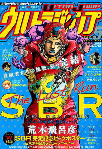 File:Ultra Jump May 2011.jpg