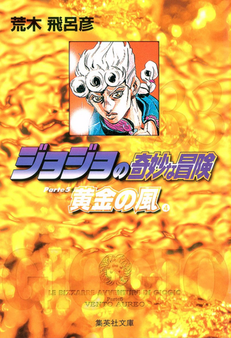 File:BunkoVA vol4.png