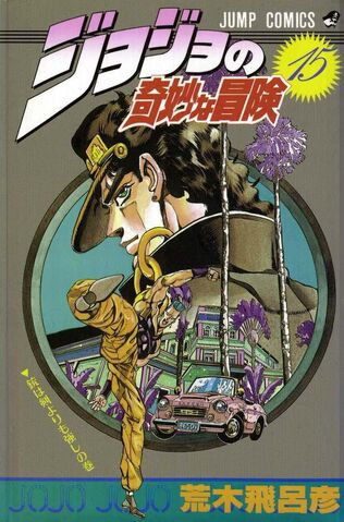 Fichier:Volume 15JP.jpg
