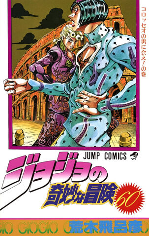 File:Volume 60.jpg