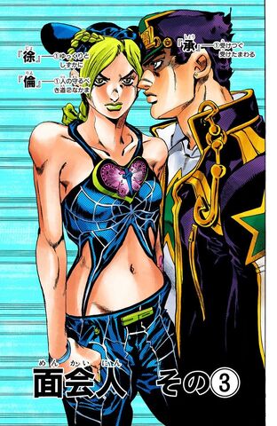 File:SO Chapter 13.jpg