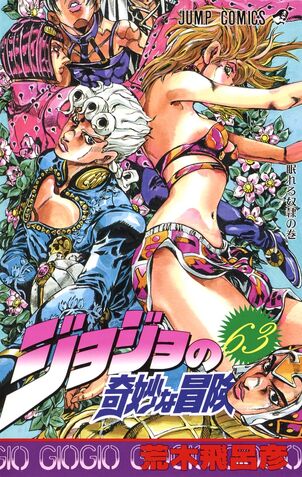 File:Volume 63.jpg