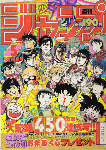 File:Weekly Jump January 15 1987.jpg