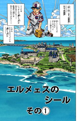 File:SO Chapter 21.jpg