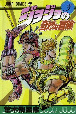 Fichier:Volume 3JP.jpg