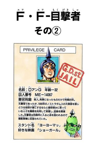 File:SO Chapter 84.jpg