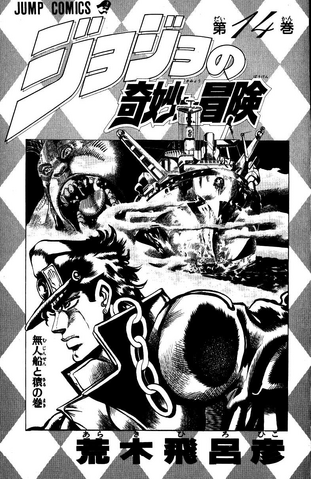 File:Volume 14 Illustration.png