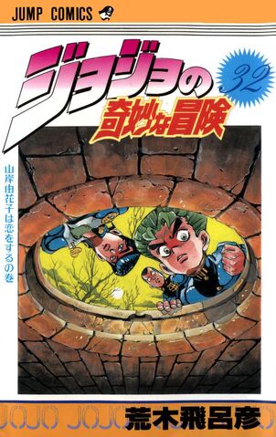 File:Volume 32.jpg