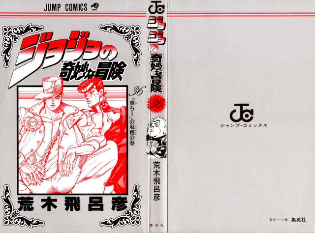File:Volume 36 Book Cover.png