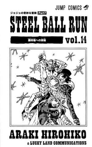 File:SBR Volume 14 Illustration.png
