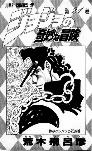 File:Volume 21 Illustration.png