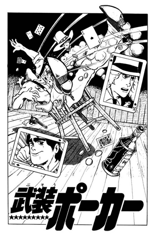 File:Buso Poker.png