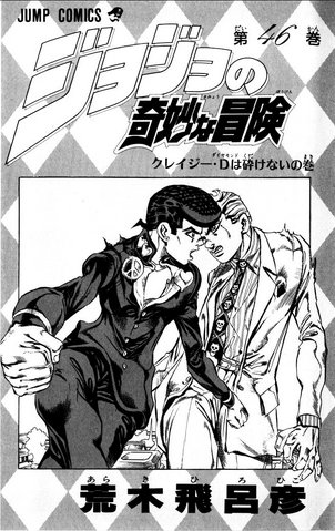 File:Volume 46 Illustration.png