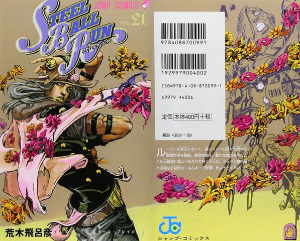 File:CoverBack 101.jpg