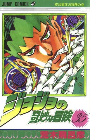 Fichier:Volume 35JP.jpg