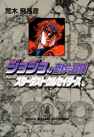 File:BunkoSDC vol8.png