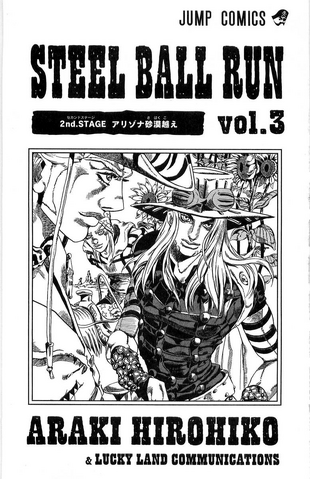 File:SBR Volume 3 Illustration.png