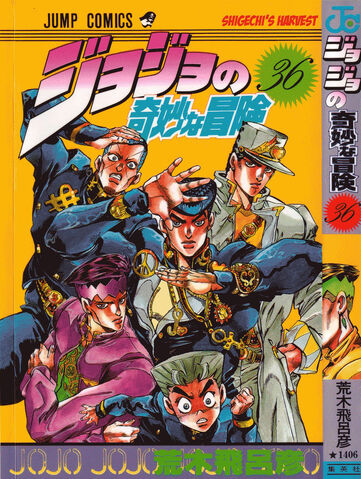 Fichier:Jojo-part-4.jpg
