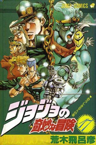 Fichier:Volume 17JP.jpg