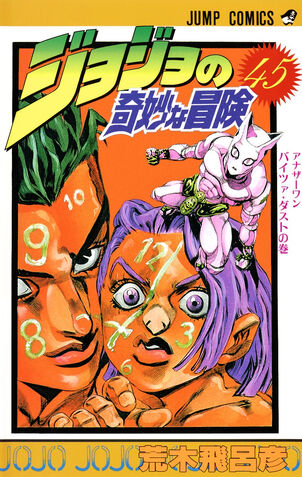 File:Volume 45.jpg