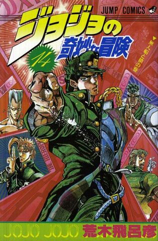 Fichier:Volume 14JP.jpg