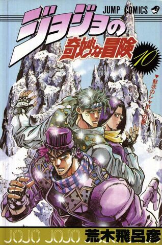 Fichier:Volume 10JP.jpg