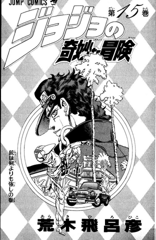File:Volume 15 Illustration.png