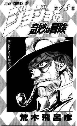 File:Volume 18 Illustration.png