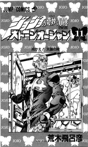 File:SO Volume 11 Illustration.png