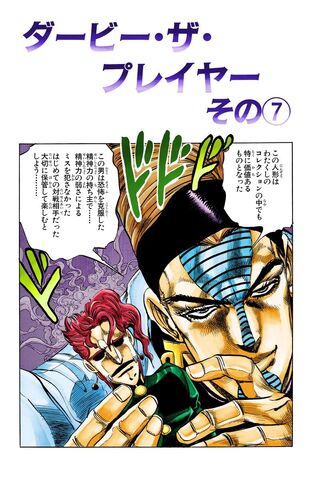 File:Chapter 233 Cover B.jpg