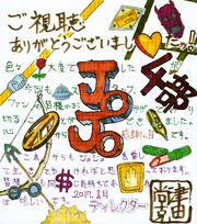 NTsuda1