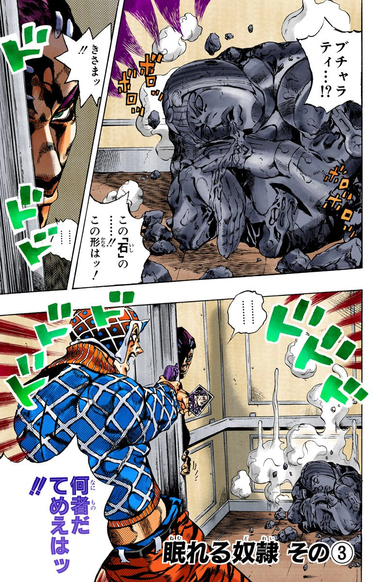 to jailbreak note how 9 FANDOM Chapter powered Encyclopedia 592 Bizarre JoJo's to jailbreak note how 9 FANDOM Chapter powered Encyclopedia 592 Bizarre JoJo's