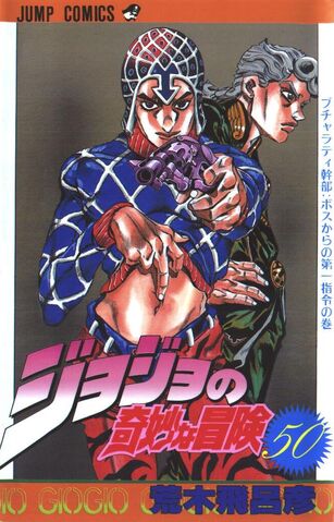 Fichier:Volume 50JP.jpg