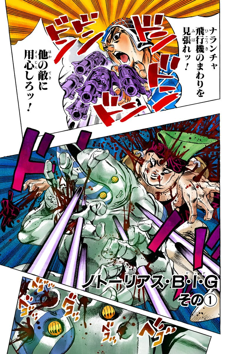 Chapter 533 | JoJo's Bizarre Encyclopedia | Fandom powered ...