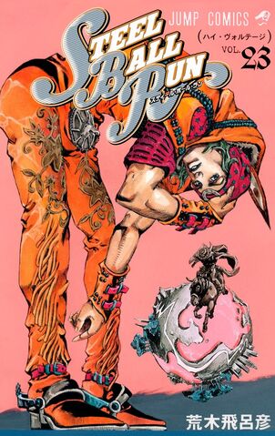 File:Volume 103.jpg