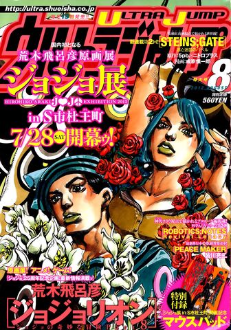 File:Ultra Jump August 2012.jpg